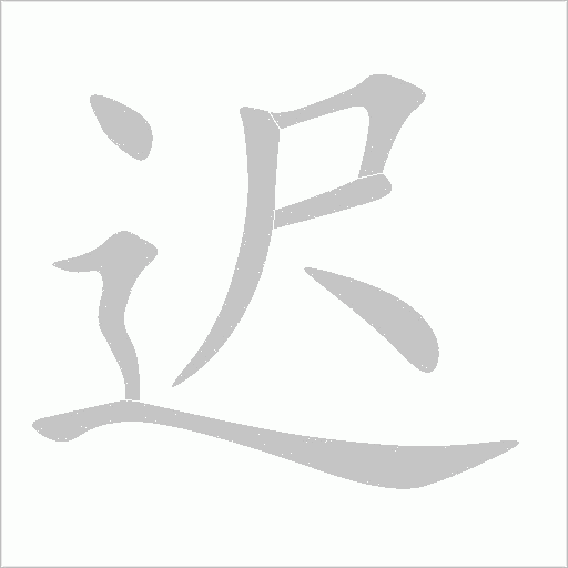 出