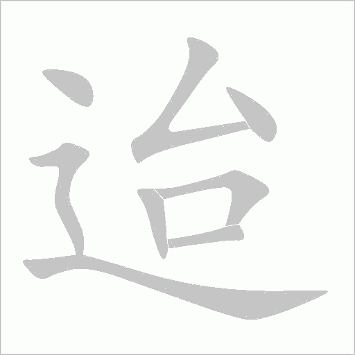 出