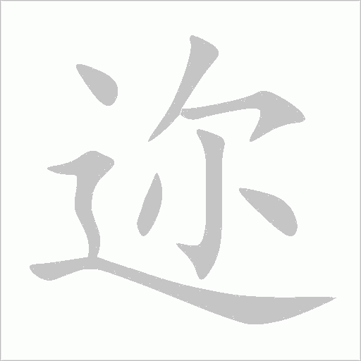 出