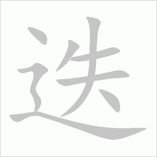 出