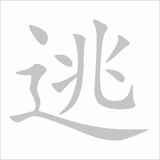 出
