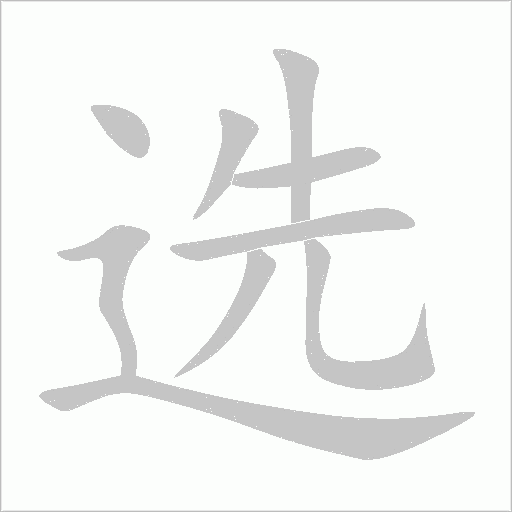 出