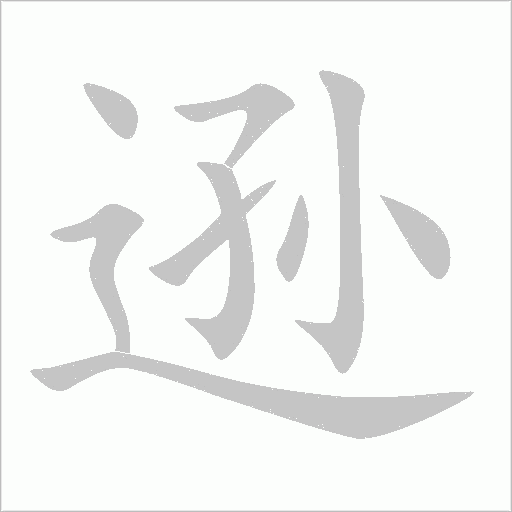 出