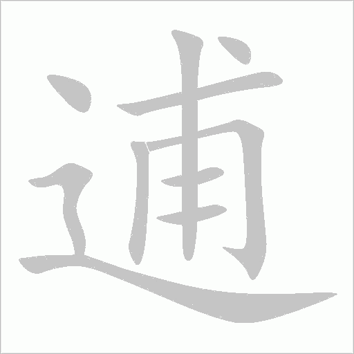 出