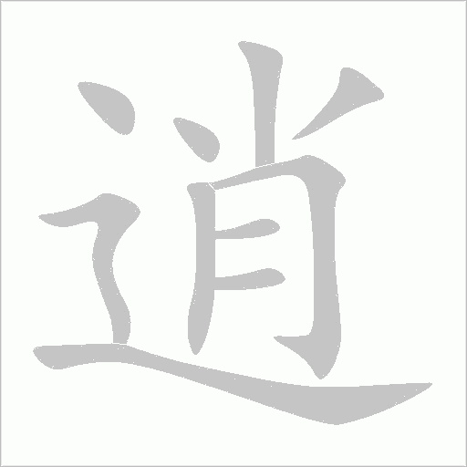 出