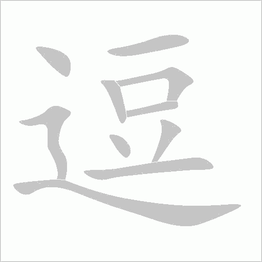 出