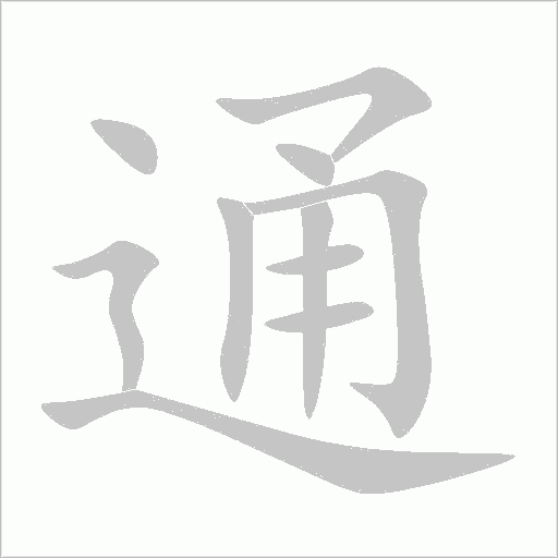 出
