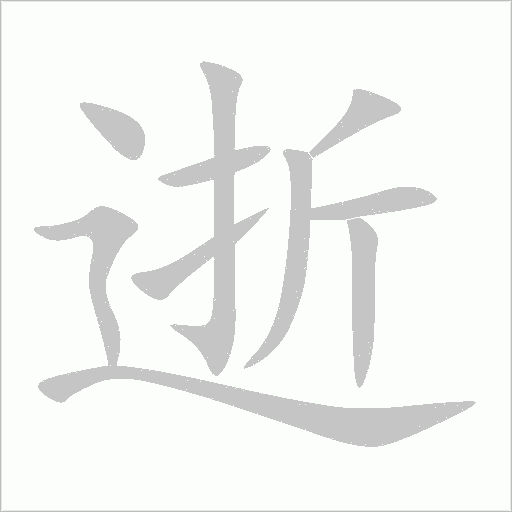 出