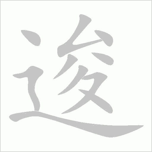 出