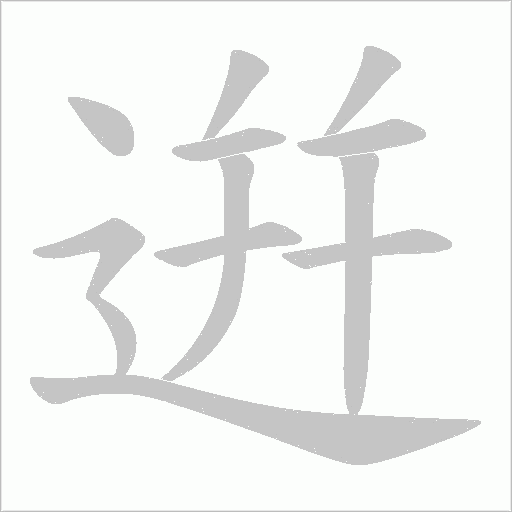出