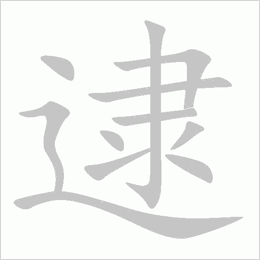 出