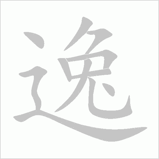 出