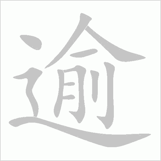 出