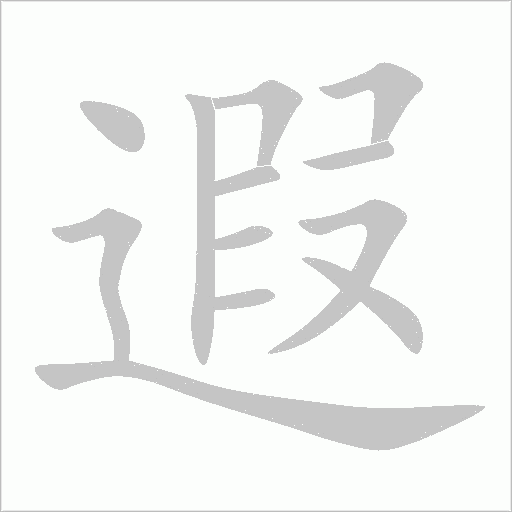 出