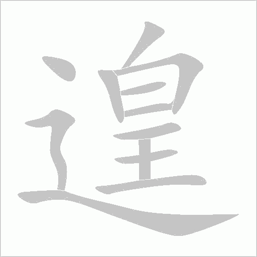 出
