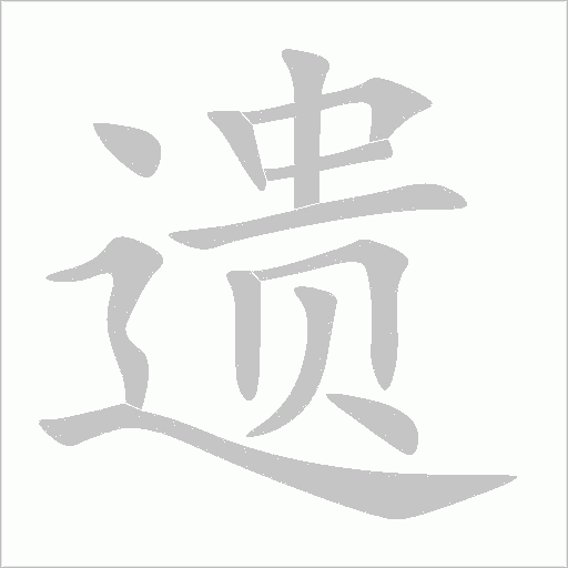 出