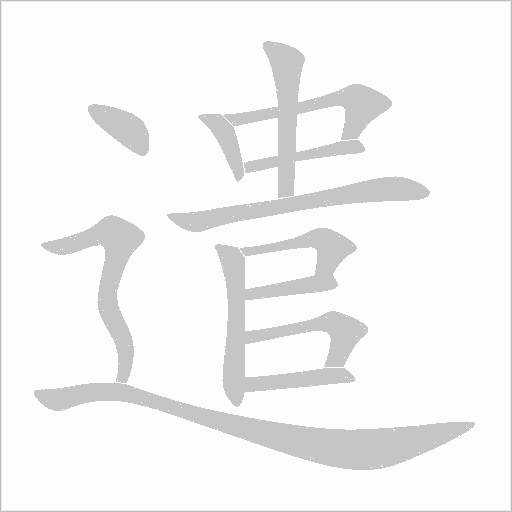 出