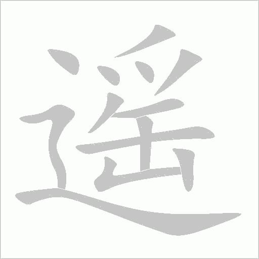 出