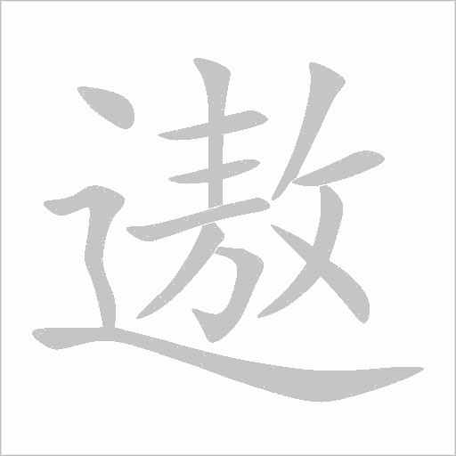 出