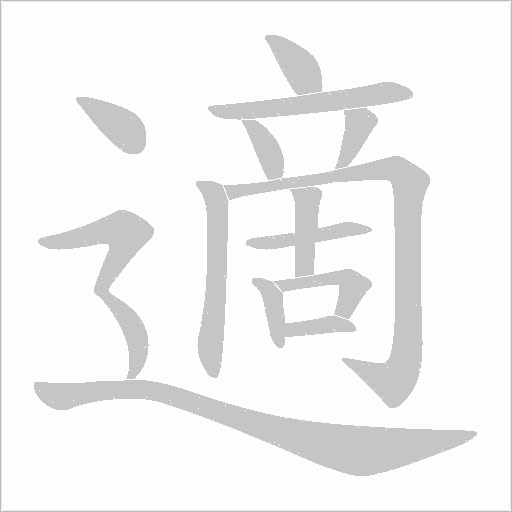出