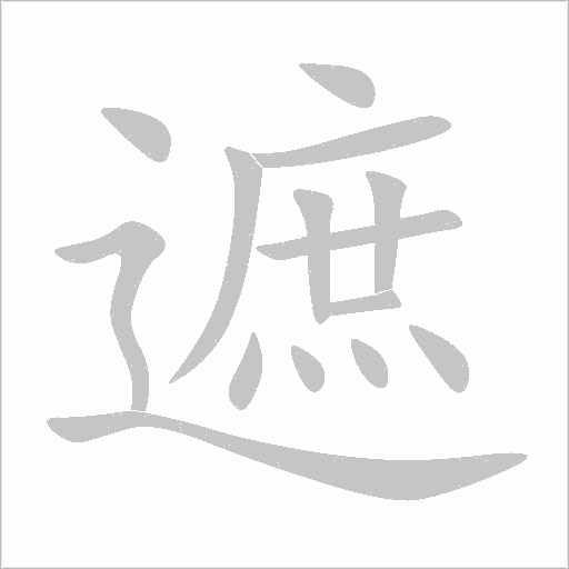 出