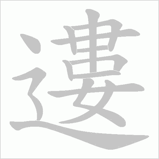出