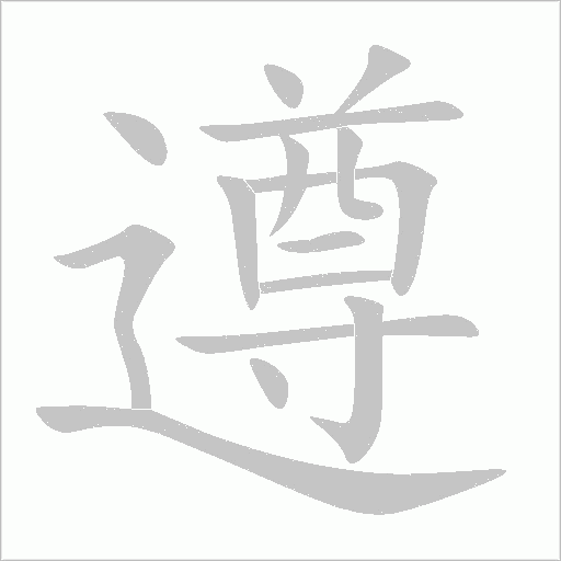 出