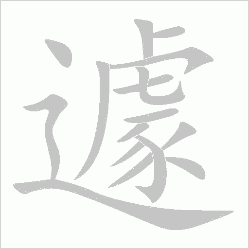 出