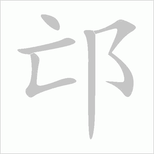 出