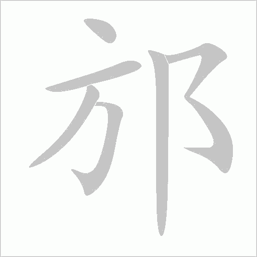 出