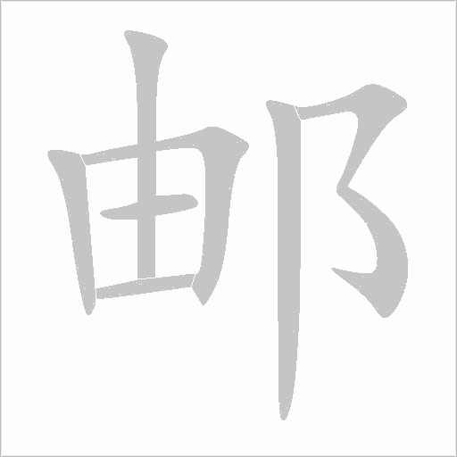 出