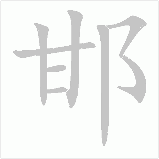 出