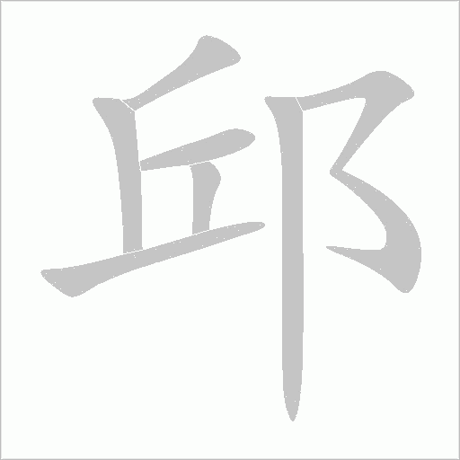 出