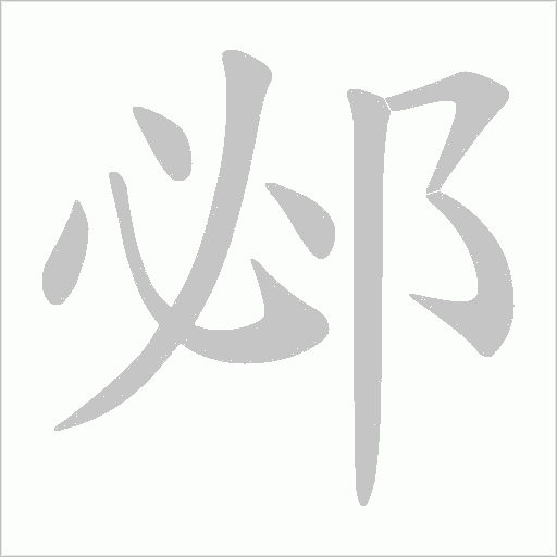 出