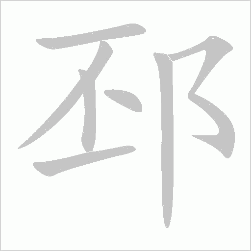 出