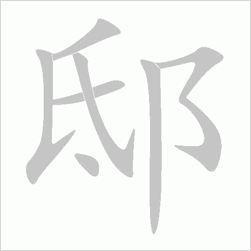 出