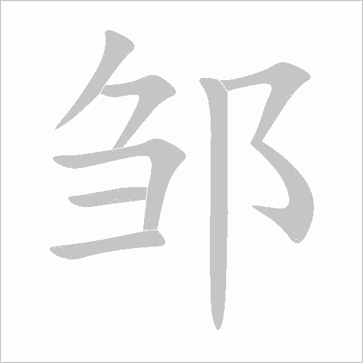出