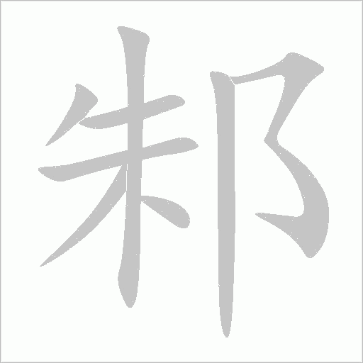 出