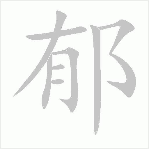 出