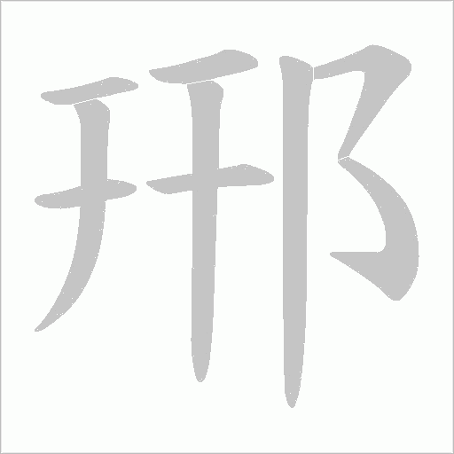 出