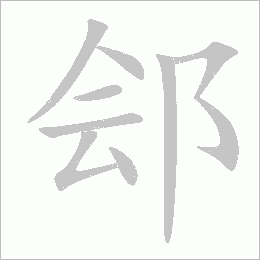 出