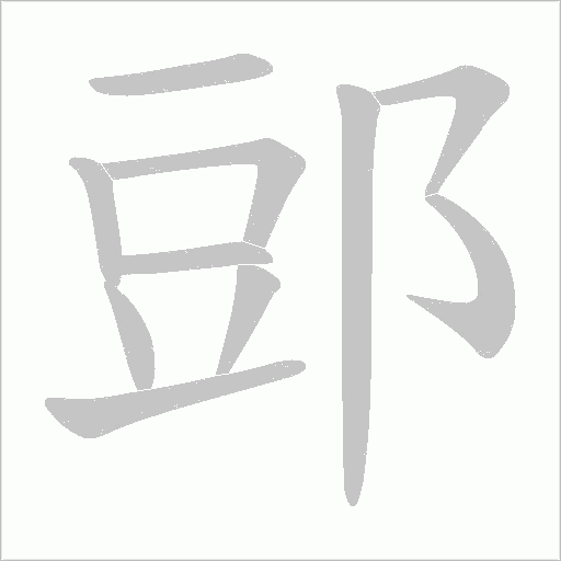 出