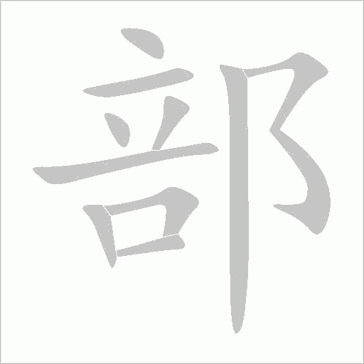 出