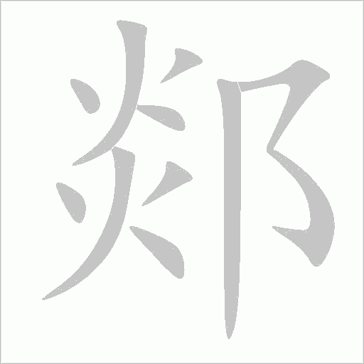 出