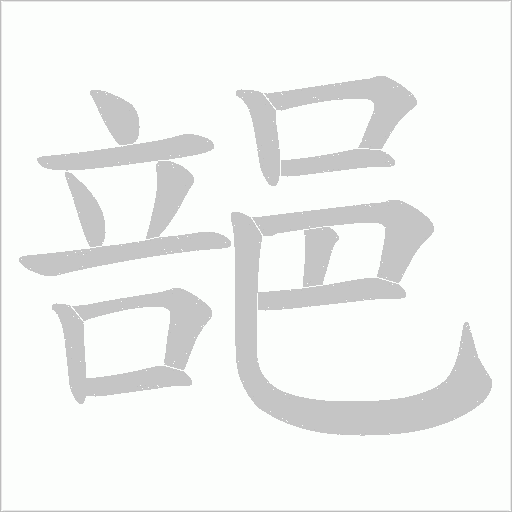 出