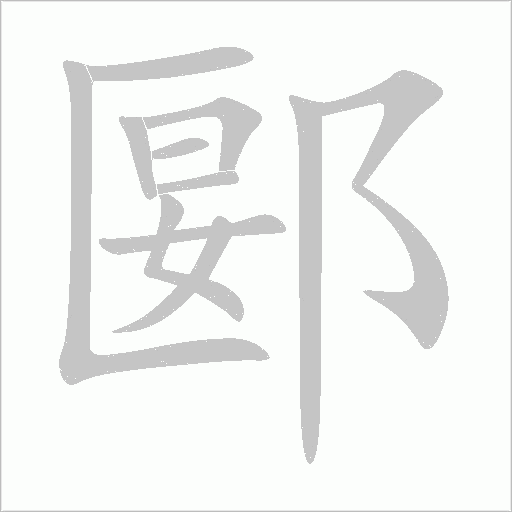 出