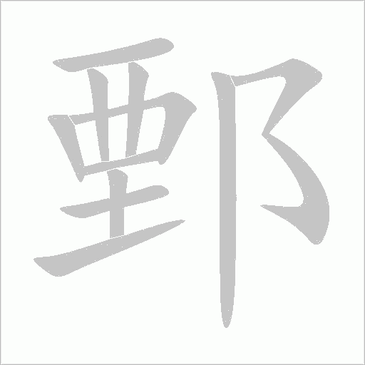 出