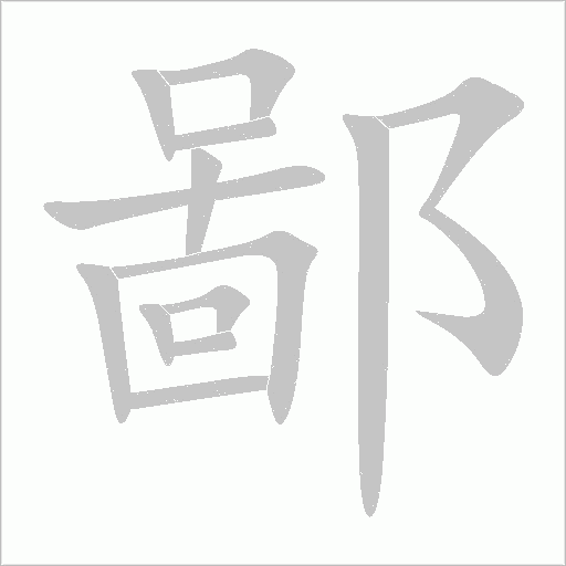 出