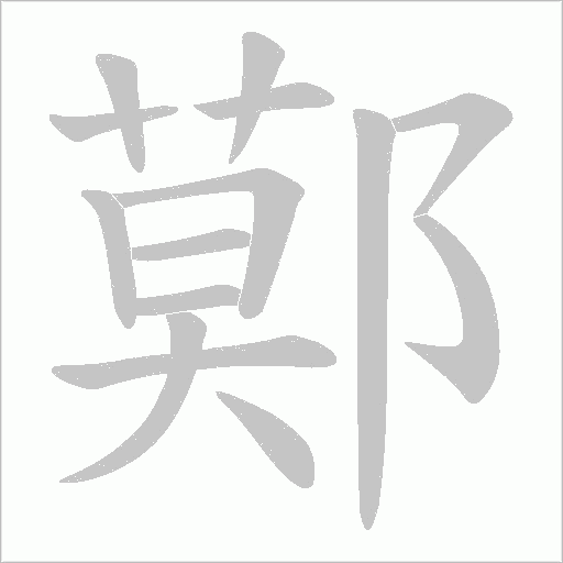 出
