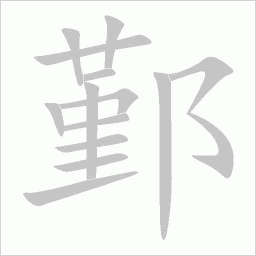 出